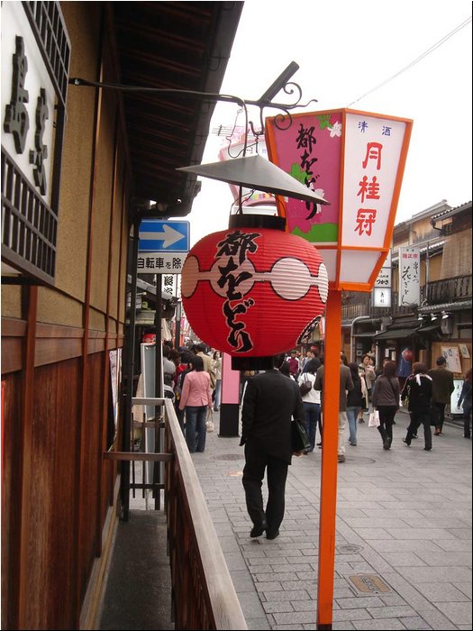 Red Lights District - Gion 1.JPG