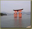 Miyajima Gate.JPG