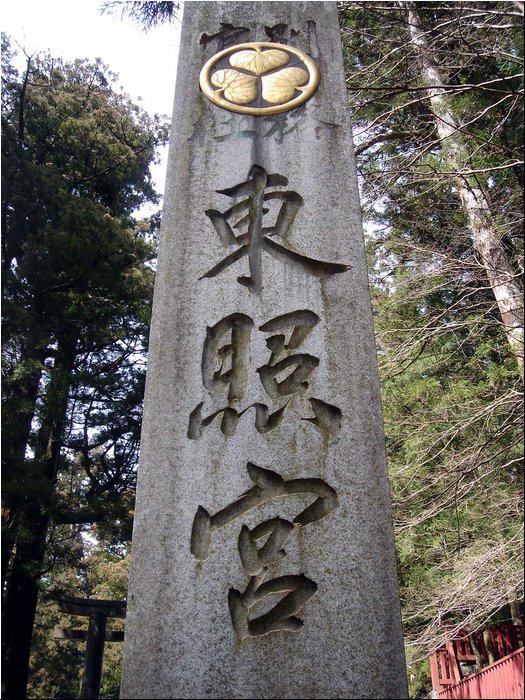 Nikko - Tokugawa shrine.JPG