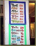 Mexico City Korean BBQ - I want those!.JPG