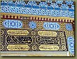Topkapi palace ornaments 1.jpg